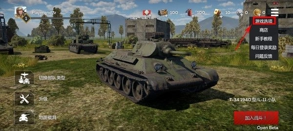war thunder mobile最新版