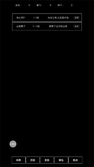 东西江湖游戏安卓版