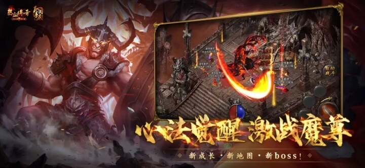 热血传奇正版(3)