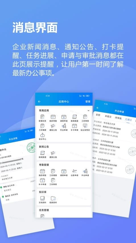 道亨云办公手机版