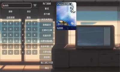emo影视盒子最新版图4