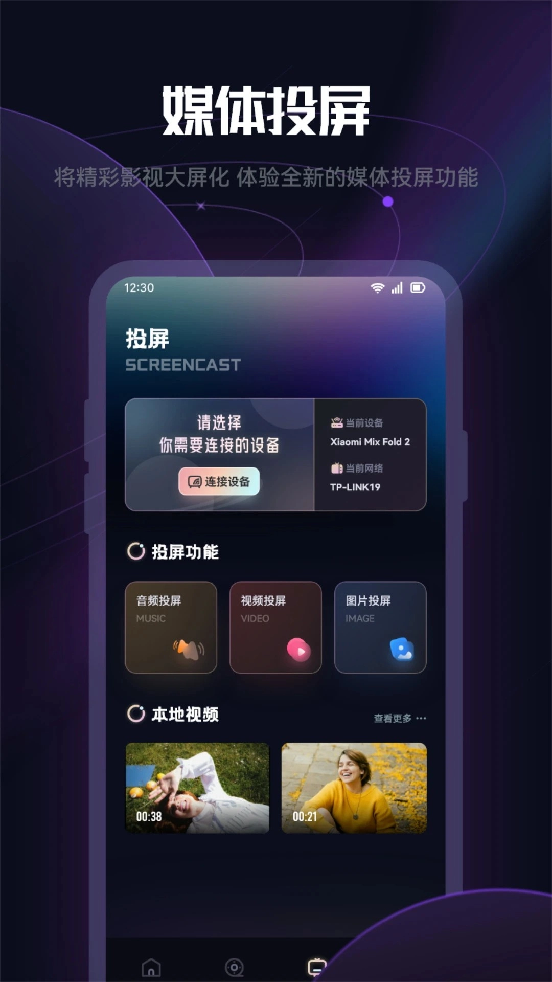看剧达人正版