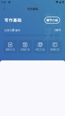 豆知写作最新版图4