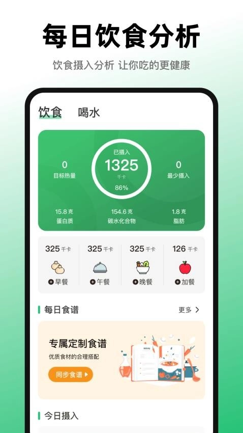 活力跑步计数器手机版图2