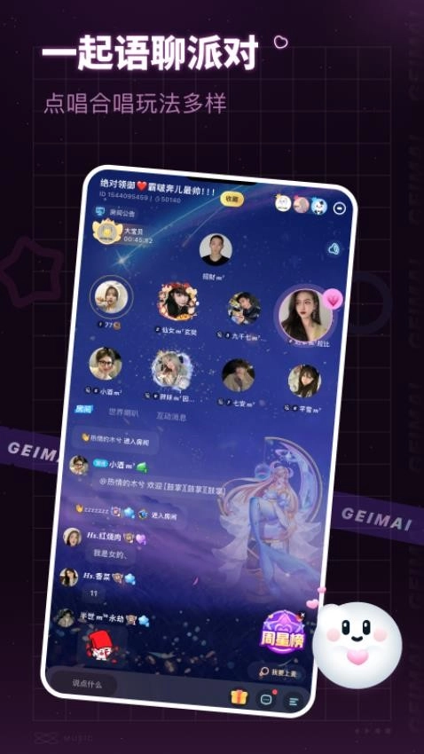 给麦最新版图5