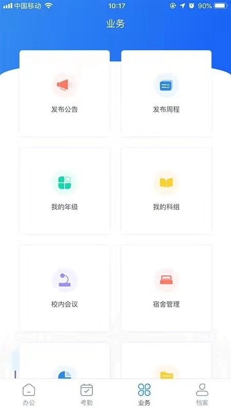 睿教通图2
