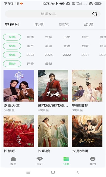 小羊影评2026图2