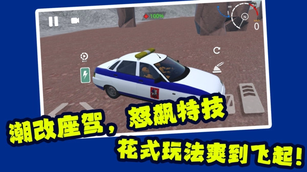 赛车天才老司机图1