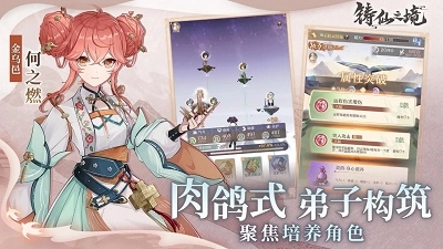 铸仙之境最新版图3