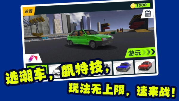赛车天才老司机图3