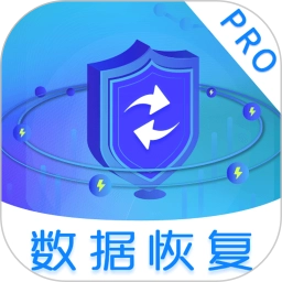 數(shù)據(jù)恢復(fù)手機(jī)版
