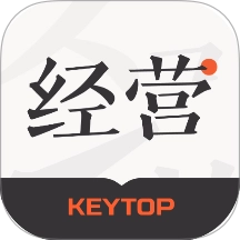 科拓经营助手免费版