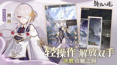 铸仙之境最新版图2