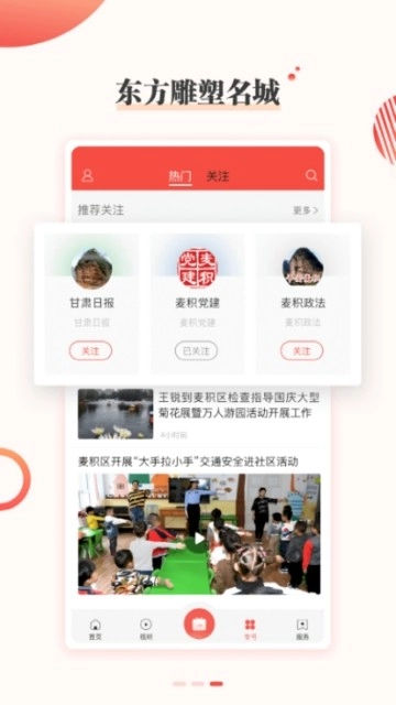掌中麦积图2
