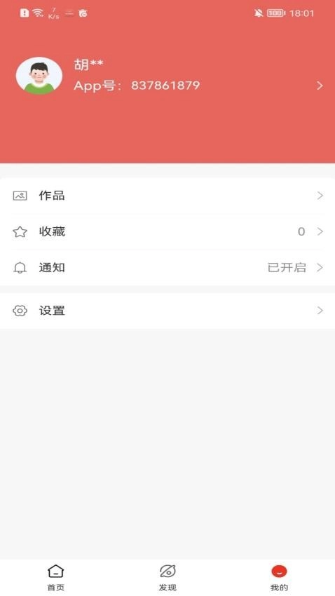 网宴最新版