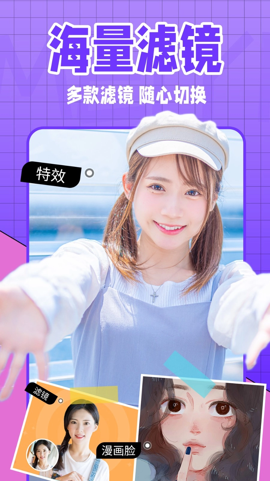 美易全能相机图2