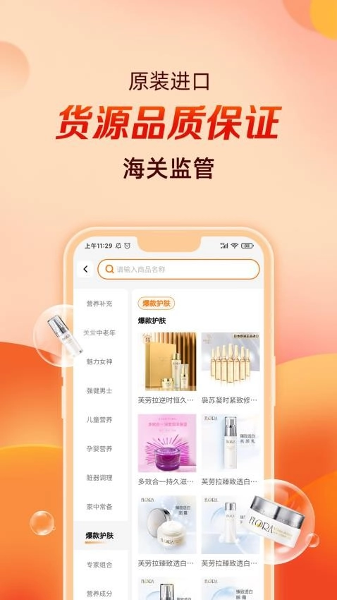 槟购跨境图5