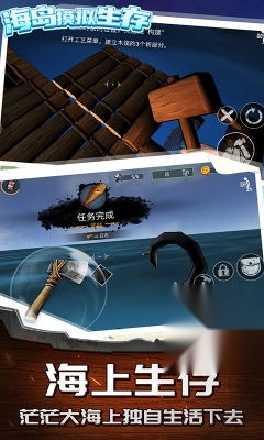 海岛模拟生存