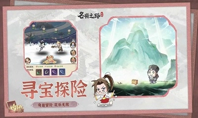 名将之路手机版图1