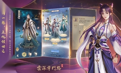 云深掌门路游戏纯净最新版(1)