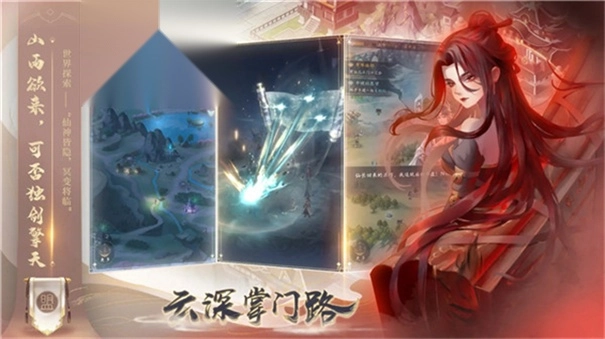 云深掌门路游戏纯净最新版(2)