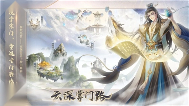 云深掌门路游戏纯净最新版(3)