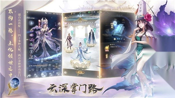 云深掌门路游戏纯净最新版(4)