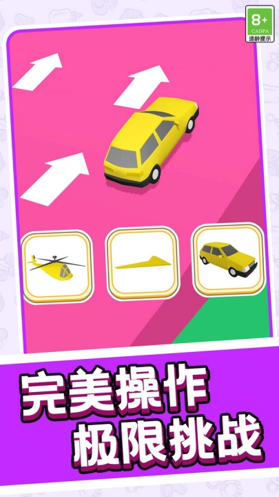 跑跑突击战队游戏