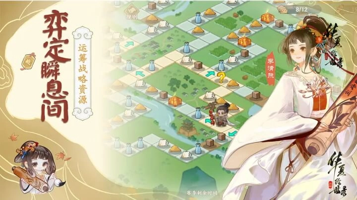 华夏绘世录正版(2)