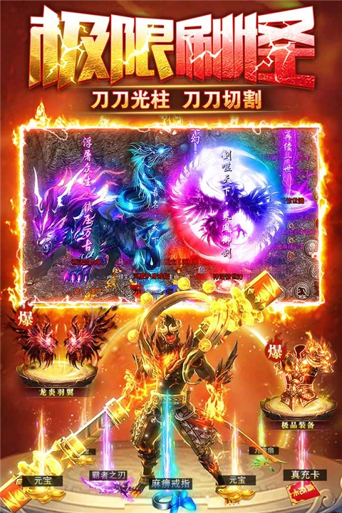 雷霆斩月传奇游戏绿色版