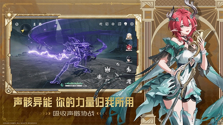 鸣潮国际服正版图5