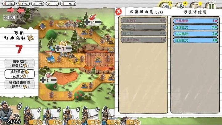 玩具帝国手机版图2