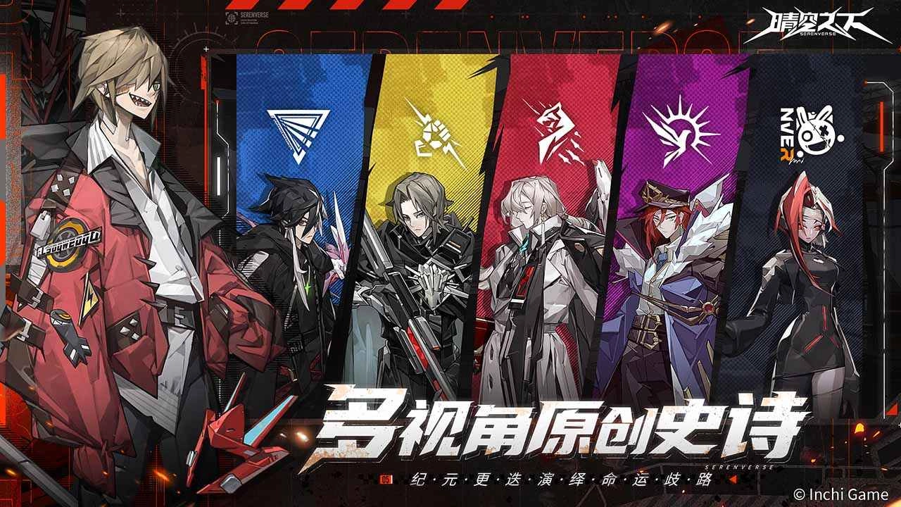 晴空之下游戏最新版(1)