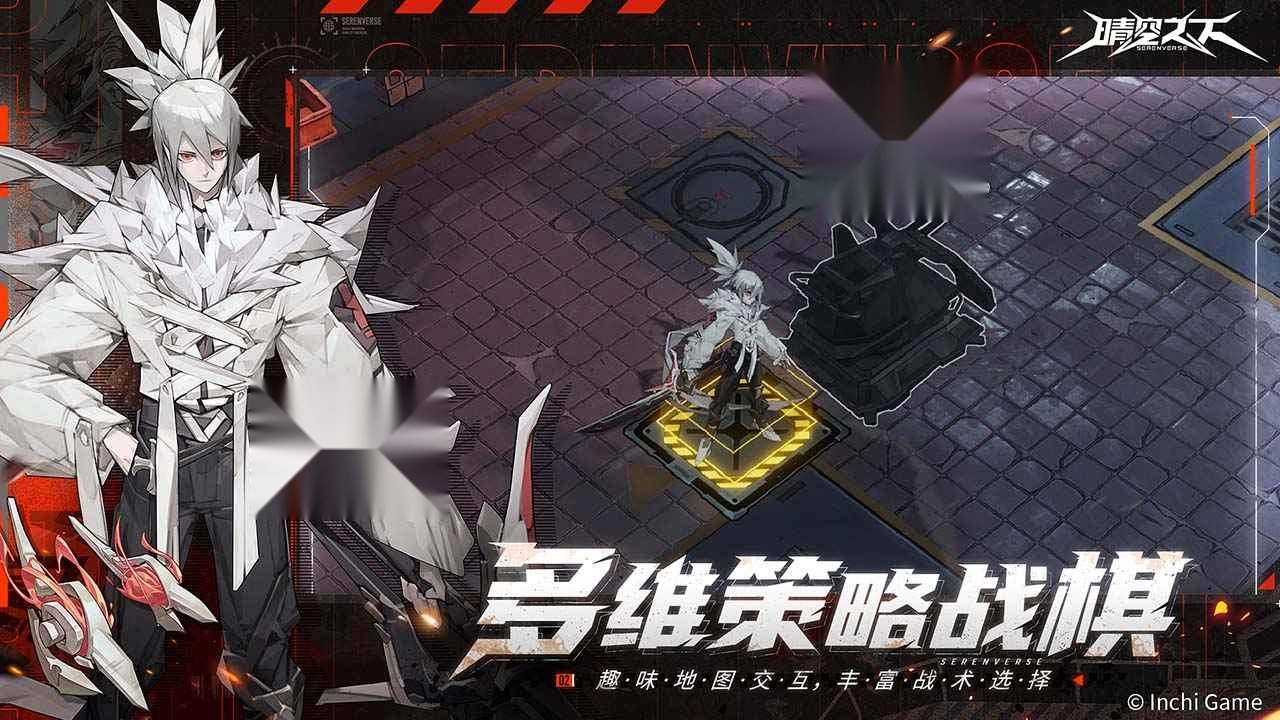 晴空之下游戏最新版(4)