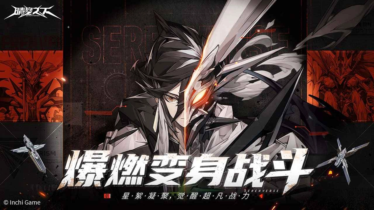 晴空之下游戏最新版(5)