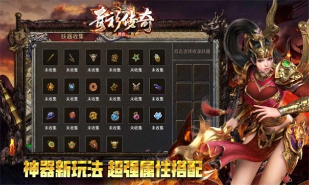 青衫传奇正版图1