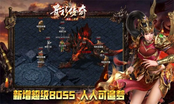 青衫传奇正版图2
