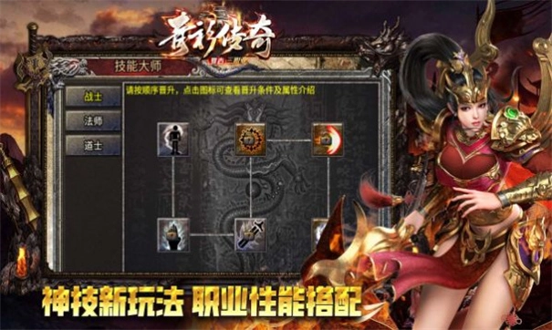 青衫传奇正版图3
