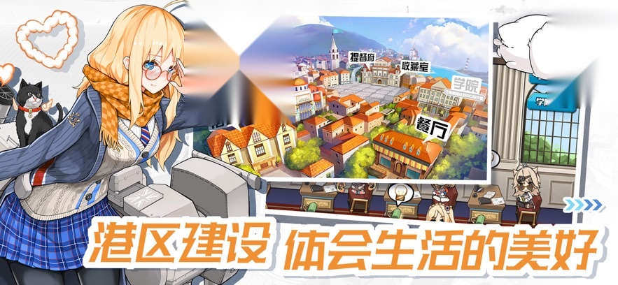战舰少女R官方版(2)