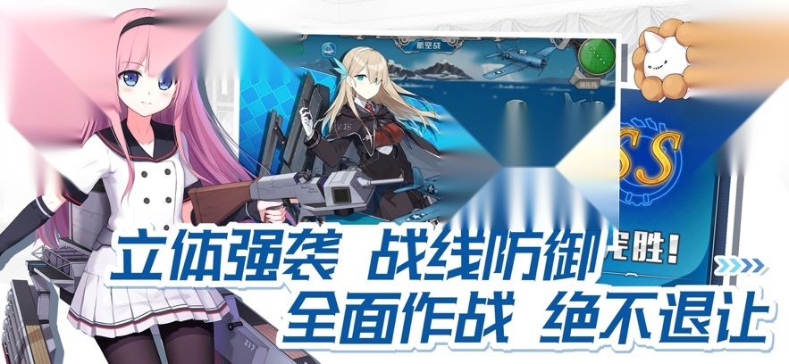 战舰少女R官方版(5)