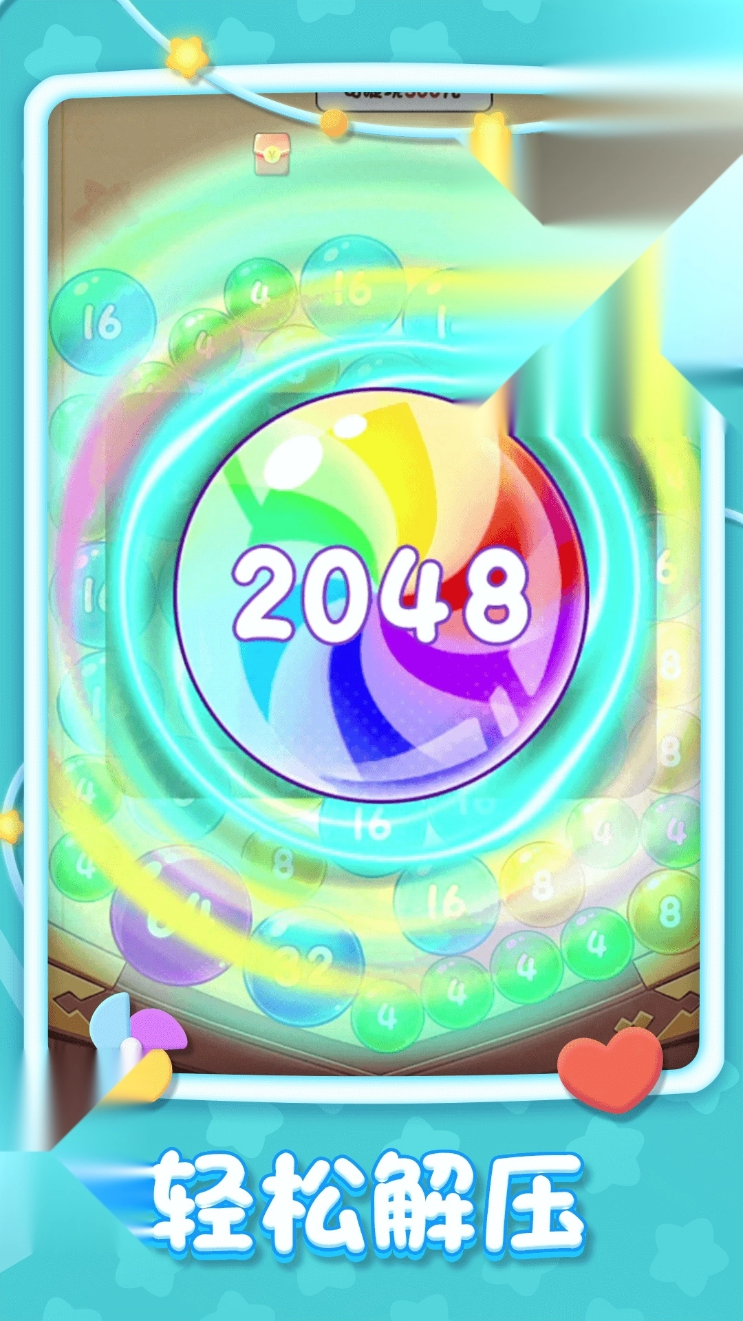 球球大富翁红包版图2