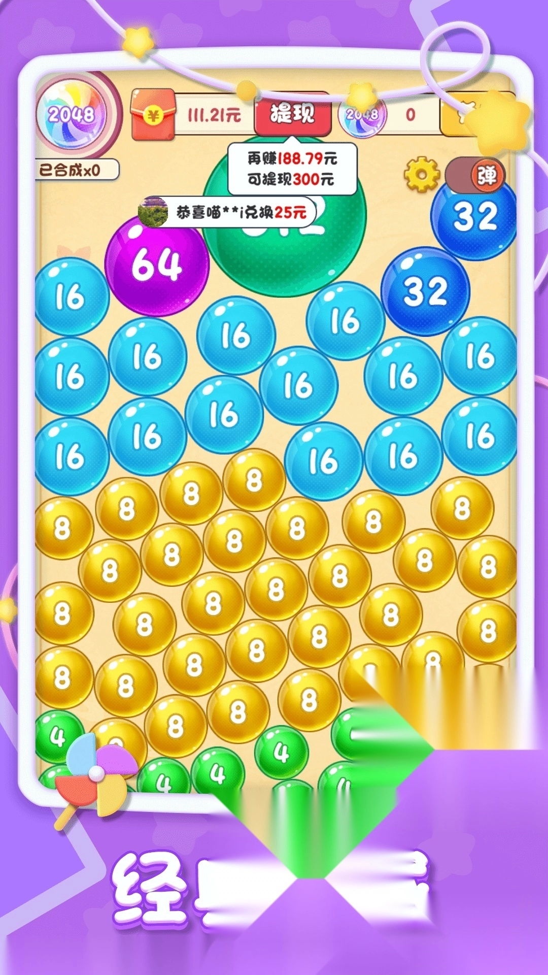 球球大富翁红包版图1