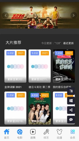 丫丫影院安卓免费版图1