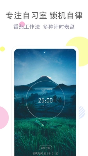 清单自习室最新免费版图3