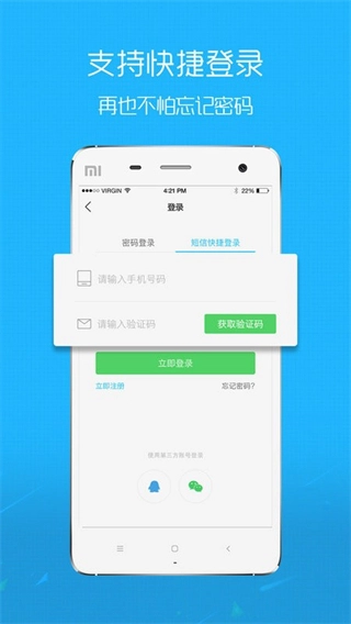 大舟山人才网