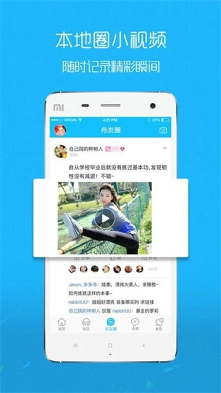 大舟山人才网
