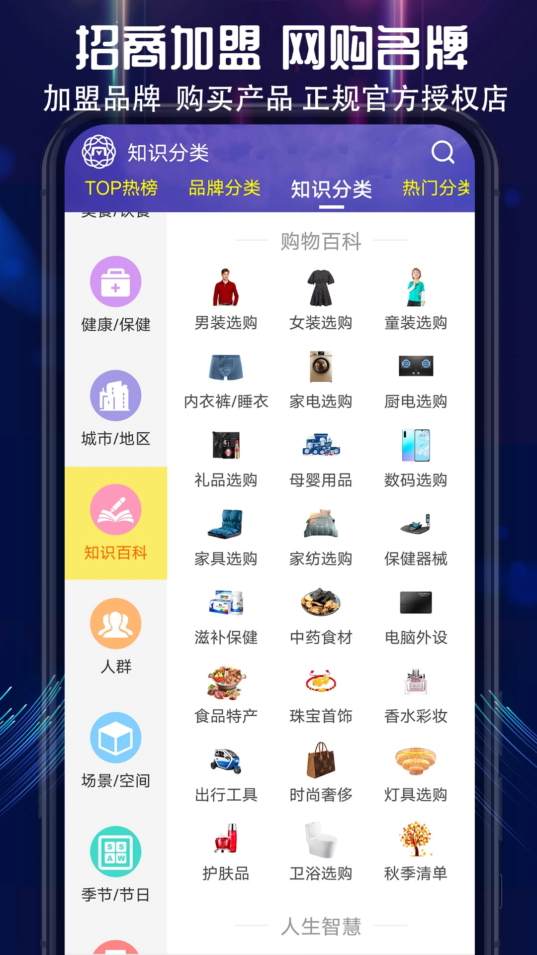 买购十大品牌排行榜官方版图5