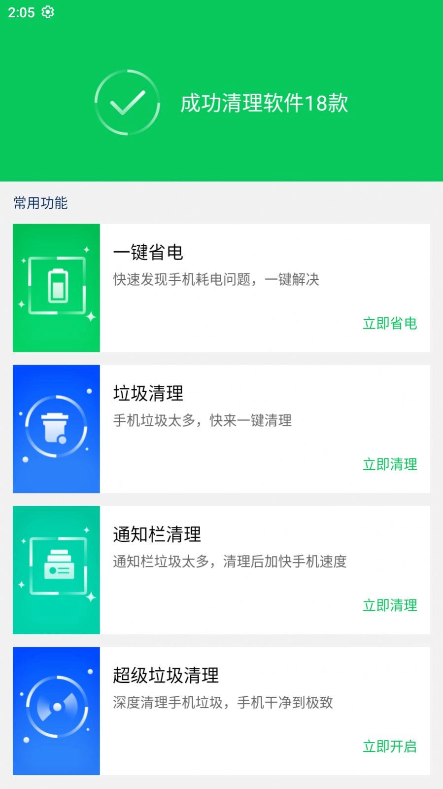 镭点电池优化图4