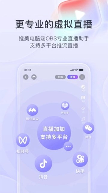 直播加加最新版