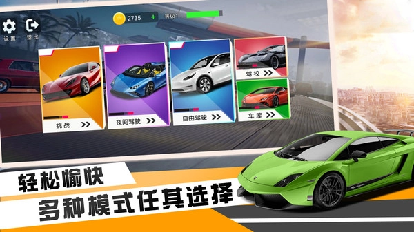 天天极限飙车图1